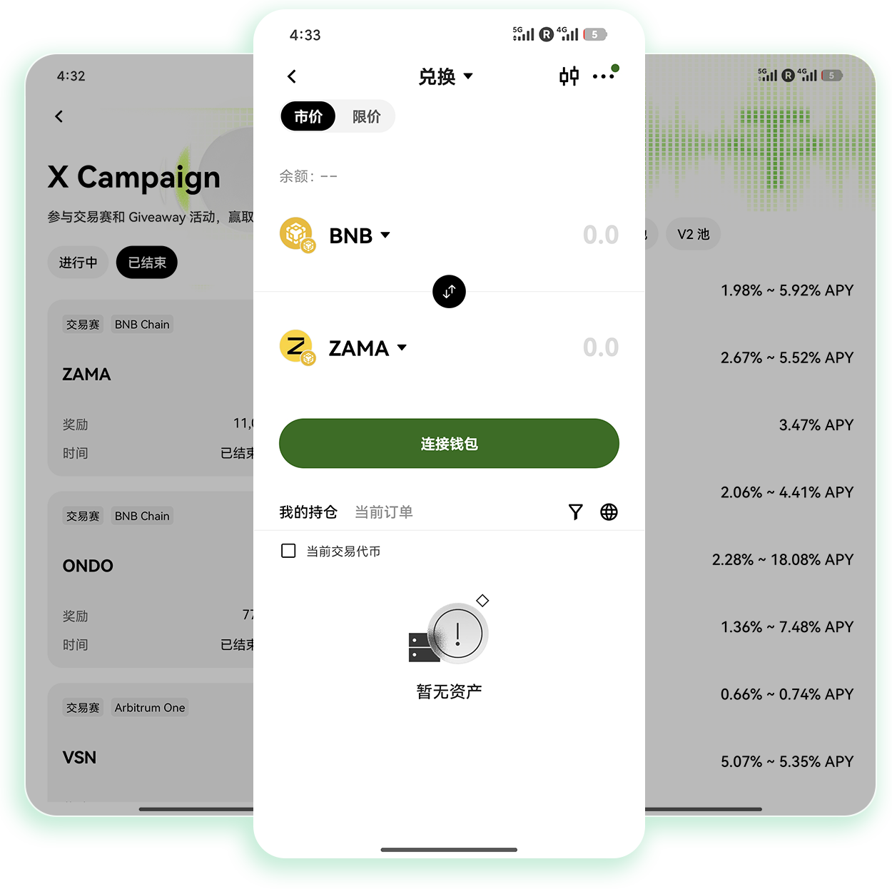 欧交易网 加密货币跨链兑换与低费率交易服务平台